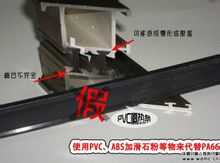 Pvc隔熱條有韌性 Pvc隔熱條有韌性