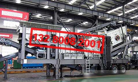 四組合移動(dòng)破碎站 移動(dòng)破碎機(jī)